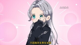只因我天生男生女相，未来岳父就说我像个娘们。