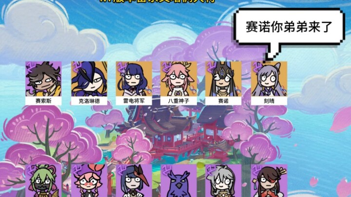 เก็นชินอิมแพกต์ เวอร์ชัน 4.7 ธาตุฟ้าเพิ่มแม่ทัพใหม่อีกสองคน