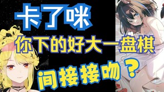 【雾深×诺莺】“那我有接近到你吗”