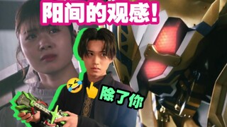 [การร้องเรียนของ Kamen Rider Geats] มีความสวยงามของฉากสีดำและเสียงที่ไม่ดี ฉันโปรโมท Cat Dad คนเดียว
