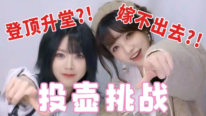 Betting My Whole Second Half of Life This Time?! Javelin-Tossing Challenge [Xie Anran × SORA]