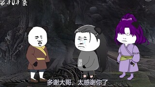 第404集：我爷爷靠卖茶为生