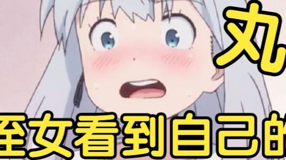 Versi pertukaran gender Eromanga-sensei, keponakan: Hei, tapi mengapa paman dalam gambar paman ini t