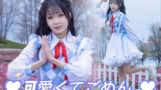 【玖珺】我的超能力？当然是超可爱啦！这么可爱真是抱歉！