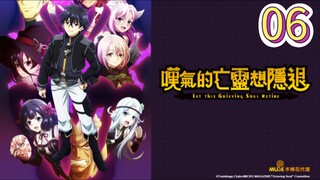 EP-06||Let This Grieving Soul Retire Season 02||ENG SUB