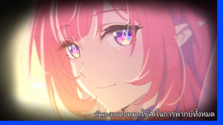 [ Honkai Star Rail ] Ai พากย์ไทย แอนิเมชันสั้น "สวัสดีโลก" (MCหญิงร้องเพลงภาษาไทย)