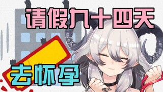 【北柚香】这么期待我天天请假和小男友饮鸾吗