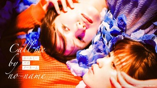 🇯🇵 EP.2 | Futtara Doshaburi - Call Me By No Name (2025) [Eng Sub]