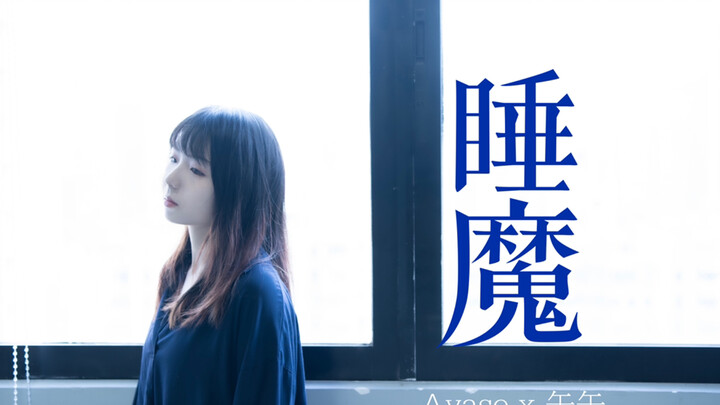 【تصميم رقص أصلي】 ملك النوم - أياس × كانكان [مو مو دان سان]