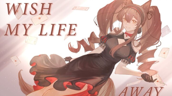 【明日方舟/手书/生贺】【安洁莉娜】Wish My Life Away