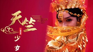 是谁送你来到我身边？【西域绝美舞姿】【二幕舞集】