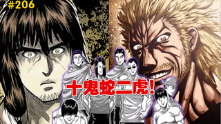 【拳愿奥米迦】206话 老卧王的过去，奥米迦脉络逐渐清晰！