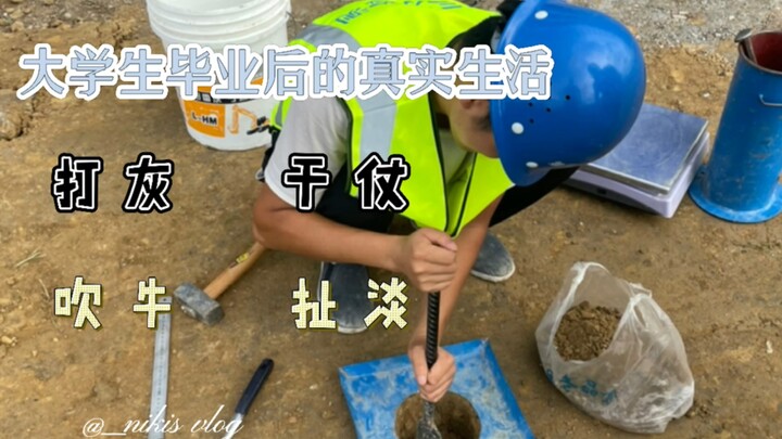 The construction site is a battlefield; if I don't argue for a day, I feel terribly uncomfortable. (