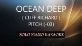 OCEAN DEEP ( CLIFF RICHARD ) ( PITCH -03 ) PH KARAOKE PIANO by REQUEST (COVER_CY)