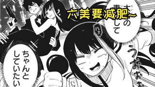 【夜樱家的大作战105】六美减肥大作战~