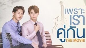 🇹🇭The Making of 2gether the Movie (2021)EP 3 ENG SUB