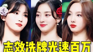 这场完全大洗牌！志效反超第一直爆百万+娜琏连超4位 Momo也冲上来了 这场后劲看来会有更多百万的！其他成绩的后劲也要持续才对啦！TWICE❤
