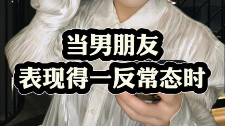 คุณรู้ได้ยังไงว่าแฟนเก่าของคุณนอกใจ?