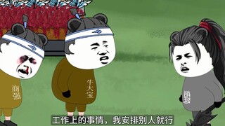 第九集：药草堂扛把子