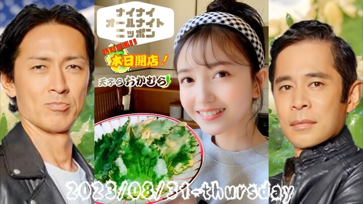『しそパクチー』- 久保史緒里 (乃木坂46) _ 岡村隆史・矢部浩之 (ナインティナイン)