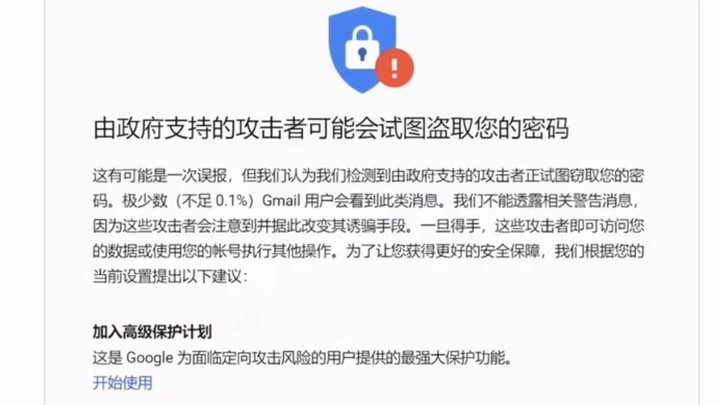 Government-backed attackers may attempt to steal your password.