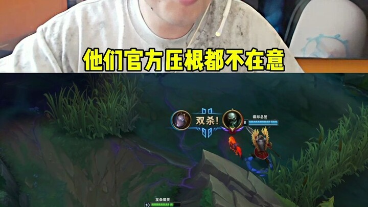 LOL's popularity continues to decline, and match tickets aren't selling!