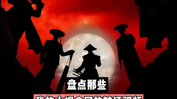 لقد أذهلتني حقًا مقاطع الانتقال هذه مؤخرًا، أيها تفضل أكثر؟