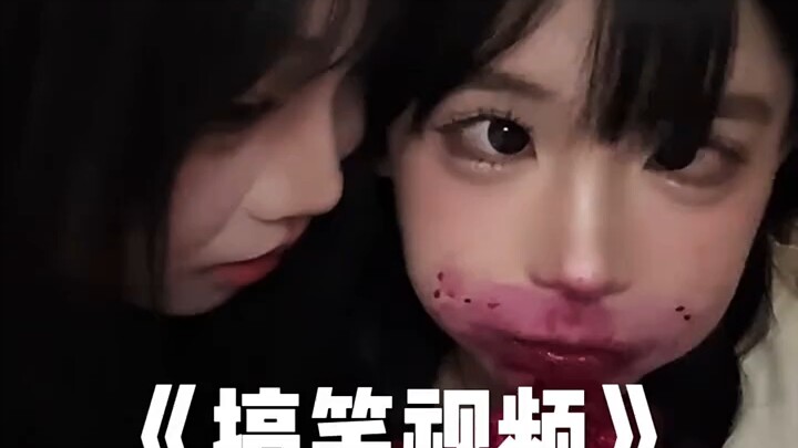 搞笑视频