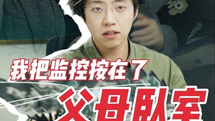 พ่อแม่ไม่ให้ล็อกประตู ทำยังไงดี?