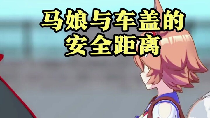 Horse Girl Car Hood Size Test