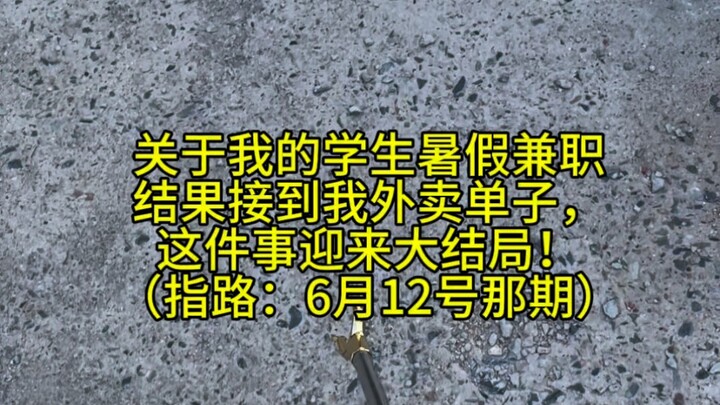 是时候和我的学生说再见了