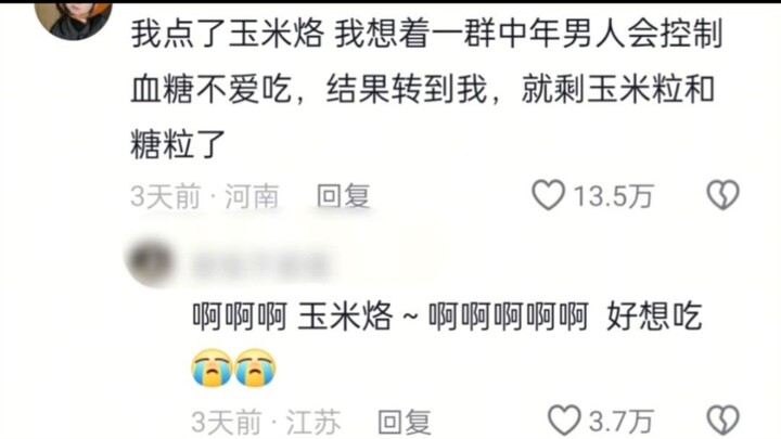 “领导:谁点的小孩菜呀？”