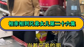 第二十六集_感谢兄弟的鼓励，我还得继续坚持~