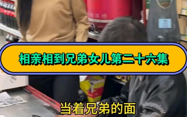 Episode 26_Thanks for your encouragement, brother; I'll keep pushing forward~