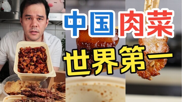 Mengapa hidangan daging dan sayur Tiongkok adalah yang paling lezat di dunia? | Tujuh hidangan dagin