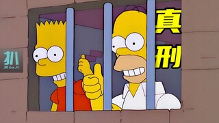 【扒】开开心心进牢房，踏踏实实被骗钱！《辛普森一家》之行骗父子