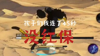 最尊重保护的策划，红保改了？那不红保不就行了