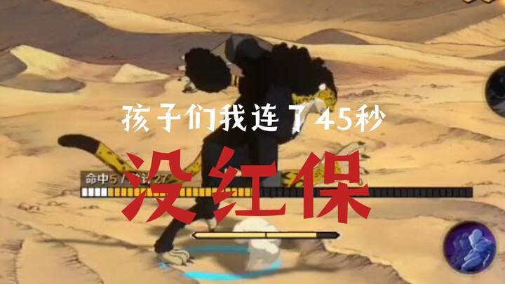 最尊重保护的策划，红保改了？那不红保不就行了