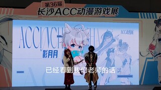 acc漫展月月妈妈cos钟离