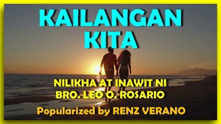 KAILANGAN KITA -  Nilikha at inawit ni Bro. Leo Olivo Rosario  AS POPULARIZED BY RENZ VERANO