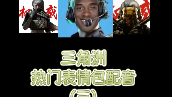 Operasi Delta: Dubbing Meme Populer (3)