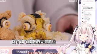 日本萝莉半夜看绵羊料理做醒狮酥放毒 她又觉得自己行了