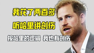 Tôi đã dành hơn 200 phút để nghe Harry nói về chấn thương và sử dụng video để xịt thuốc vào người an