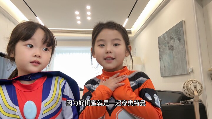 Good girlfriends just wanna play Ultraman games together!