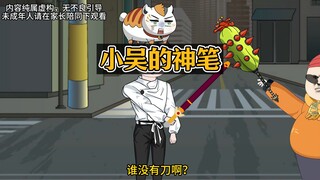 我绑定了神笔系统，本想给自己画个女朋友，结果出来个阿飘