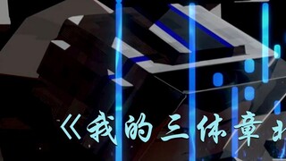 [Pengaturan piano efek khusus] Piano versi lengkap Ye Hangxing yang diaransemen dengan sempurna "My 