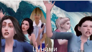 Паника! Телепузики спасаются от цунами.Этот фильм имеет русскую дубляжную версию.