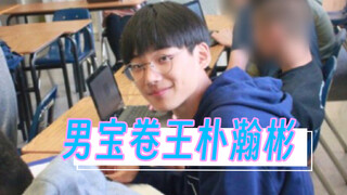 【Boys planet】"Saya Park Hanbin, seorang siswa kelas menengah dari Kota Iksan, Provinsi Jeolla Utara,
