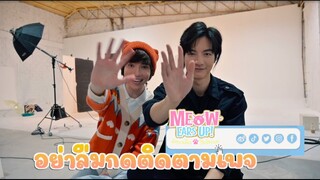 Behind Fitting "Meow Ears Up น้องเหมียวในห้องผม"