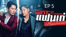 🇹🇭 ȶɦɛ ɛӼ ʍ0ʀπ¡π9 : EP 5 - SUB INDO